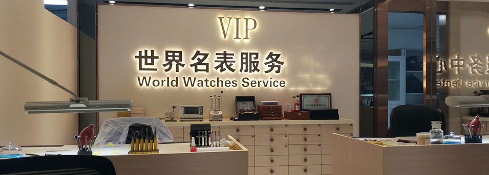 重庆宝珀指定授权维修